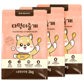 다먹어줄개 강아지 사료 가수분해 알러지 눈물 피부 말티즈 포메라니안 비숑 푸들 소중형견
