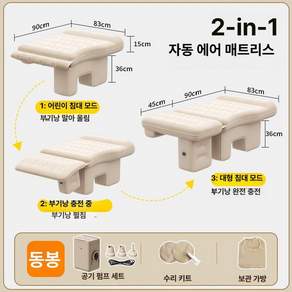 원터치 뒷좌석 에어매트 자동차 여행 캠핑용 캠핑 차박