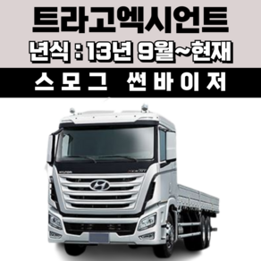 스피드 썬바이저 자동차 빗물받이 윈도우 썬바이져+프라이머 증정