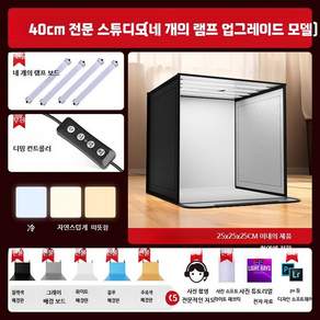 라이트 포토박스 스튜디오 대형 조명 배경판