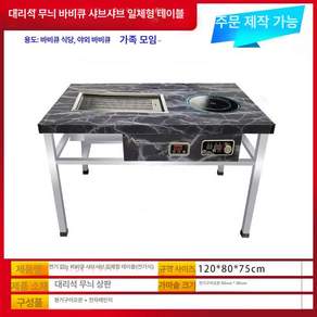 고기불판테이블 캠핑용 탁자 테이블 화로 불판테이블