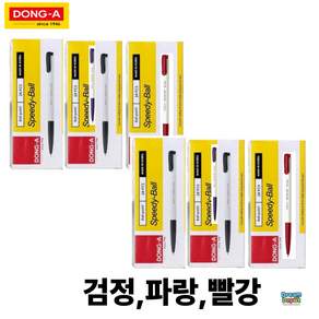동아 스피디볼 유성펜 0.7mm
