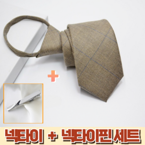 고급 남성 남자 결혼식 면접 졸업사진 클래식 간편한 자동 지퍼 정장 넥타이