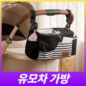 네바스 유모차 가방 대용량 다용도 기저귀 수납 정리함
