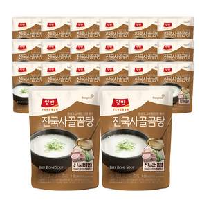양반 진국 사골곰탕