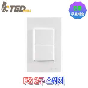 진흥전기 FS 환타지아 2구 1로 스위치