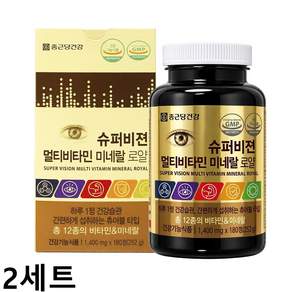 종근당건강 슈퍼비젼 멀티비타민 미네랄 로얄 영양제