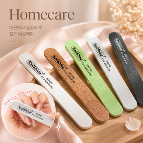 우드 네일파일 손톱샌딩 셀프 네일케어 손톱정리 양면파일