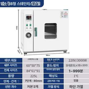 산업용 소형 챔버 오븐 고온 가열 송풍 건조기 항온기
