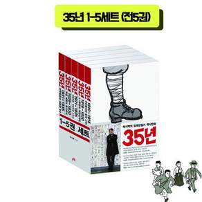 다이어리 증정)35년 1~5세트