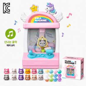 [KC안전인증] 가정용 미니 인형 뽑기기계 어린이 인형뽑기 장난감 생일선물