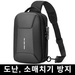 나인비 도난방지 남자 슬링백 크로스백 하드쉘