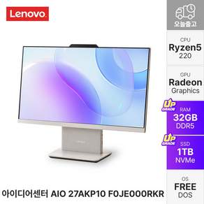레노버 2025 아이디어센터 AIO 27AKP10 라이젠5 라이젠 200 시리즈