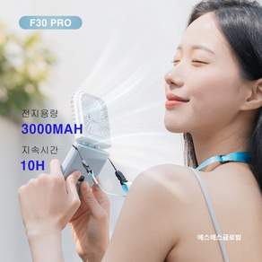 휴대용 미니 선풍기 F30 Pro 접이식 탁상용 목걸이형 보조배터리 KC 대량구매문의