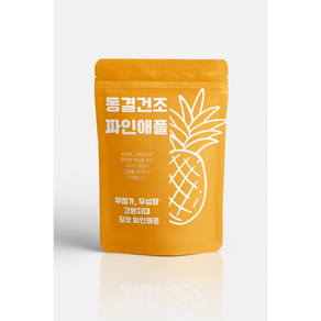 [윤파머스] 무설탕 무첨가 건강간식 파인애플칩 100% 동결건조파인애플