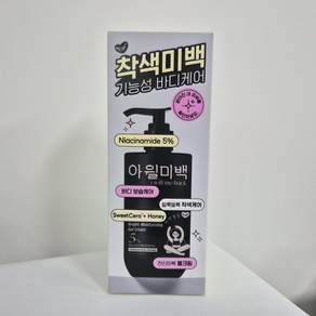 아윌미백 브라이트 모이스처라이징 젤크림