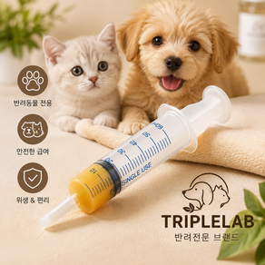 트리플랩 주사기 강아지 고양이 식물 멸균포장 다회용 반려동물 피딩 이유식용