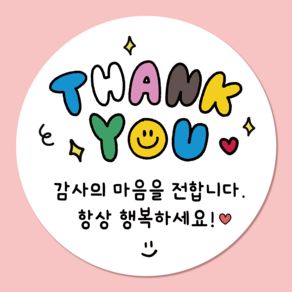 러블리주크 퇴사 퇴소 시보해제 수료 졸업 전학 감사 인사 답례 스티커