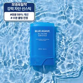 닥터맨즈 블루아가베 올인원 선스틱 SPF50+ PA++++