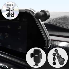 픽스글로벌 픽스 더 뉴 트레일블레이저 차량용 핸드폰 거치대 360연장바 마운트 세트