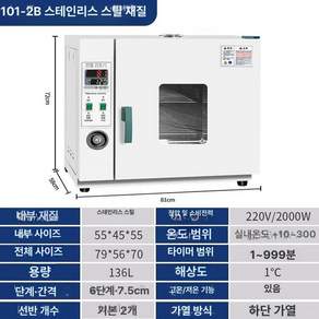 산업용 소형 챔버 오븐 고온 가열 송풍 건조기 항온기