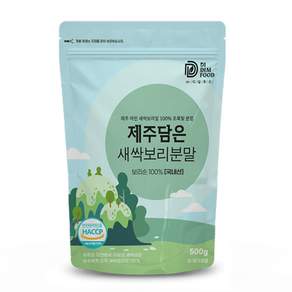 제주 새싹보리 분말 HACCP 인증 국산 어린 새싹 보리 잎 보리새싹 가루 대용량