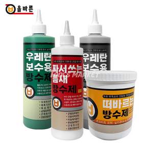 올바른 짜서쓰는 우레탄 방수제 500ml 에폭시 건물외벽 보수균열 빠른건조 수용성 튜브형