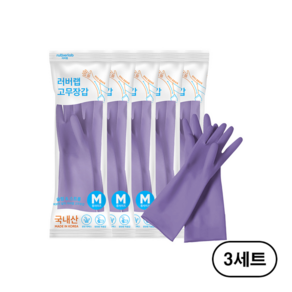 러버랩 팔목 컬러 고무장갑 양손착용 세트