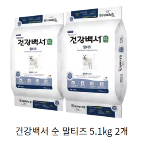 뉴트리나건강백서 강아지 순 기능성사료