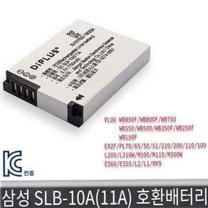 카메라배터리 배터리 리튬이온 충전용 리플레이스먼트 SLB10A 79000EA 1EA
