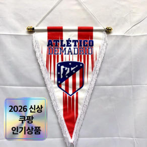 해외 축구팀 응원 삼각 장식 깃발