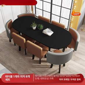 10인용 회의용테이블세트 타원 회의용탁자 대형 중역