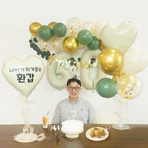 환갑풍선 칠순풍선 팔순풍선 올인원 뉴트럴 컨셉 파티 풀세트 3종