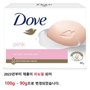 도브비누 뷰티바 핑크 90g x 10개