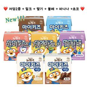 마이키즈 7종 체험팩 (저당초코+저당고소+밀크1+딸기+초코+바나나+블루베리)