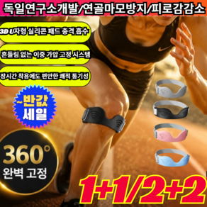반값 무중력·생체 모방 외골격