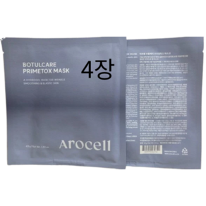 [본사정품] 아로셀 보툴케어 프라임톡스 마스크 4매 1개