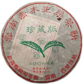 운남차창 보이차 노생차 2006년 명전춘 진장품 칠자병차 357g