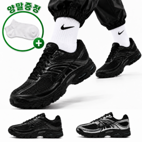 [국내매장정품] 나이키 에어맥스 모토 2K 블랙 메틸릭실버 발편한 남자 여자 커플 운동화 런닝화 스니커즈 위드렉스 양말세트