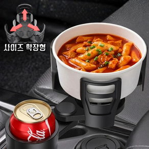 JXON 자동차 텀블러 사이즈조절 확장 컵홀더 차량용 거치대 차량 확장형 2단 차량컵홀더