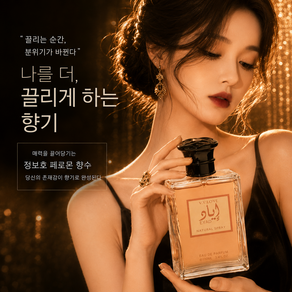 여자가좋아하는 남자 향수 1 위 남성명품향수 우디향 perfume for men 남자 향수 1위 남자 페로몬 향수 오드퍼퓸 딥우디 퍼퓸 지속력좋은향수