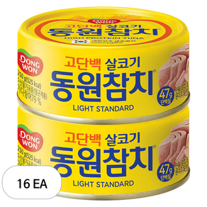 동원참치 라이트 스탠다드 참치