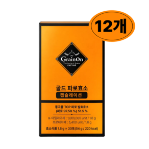 [상시] 그레인온 파로 캡슐레이션 효소 12박스