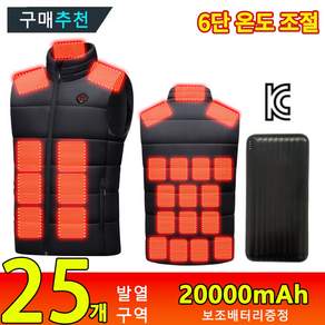 [20000mAh/25구역/세탁가능] 6단 USB 발열조끼 초경량 방한보온 남녀공용 골프 등산 아웃도어 작업복