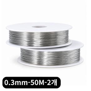 공예 DIY철사 부드러운 철 와이어 0.3mm x 50M 세트