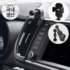 픽스 레이 차량용 핸드폰 거치대 360연장바 마운트 세트