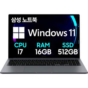 삼성전자 갤럭시북4 인텔 코어 i7 윈도우11 가성비 사무용 업무용 대학생 동영상 노트북추천