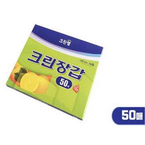 크린랲 크린 장갑 50매