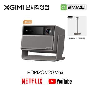 엑스지미 4k 가정용 빔프로젝터 - 빔/프로젝터