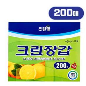 크린랲 크린장갑 200p